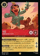 リロ(ホイル) 【ROJ/137/204LGH】